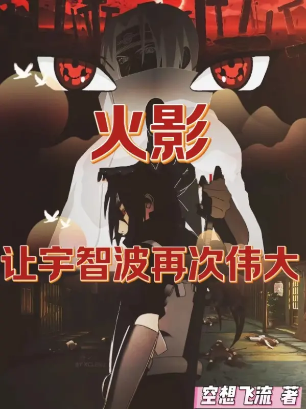 hokage-de-uchiha-lan-nua-vi-dai.jpg