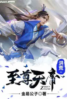 hong-hoang-chi-ton-thien-de.jpg