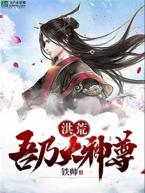 hong-hoang-ta-chinh-la-dai-than-ton.jpg