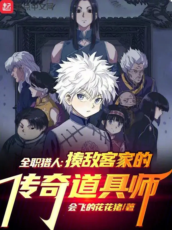 hunter-x-hunter-nha-zoldyck-truyen-ky-dao-cu-su.jpg