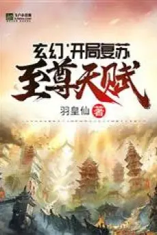 huyen-huyen-thuc-tinh-chi-ton-thien-phu.jpg