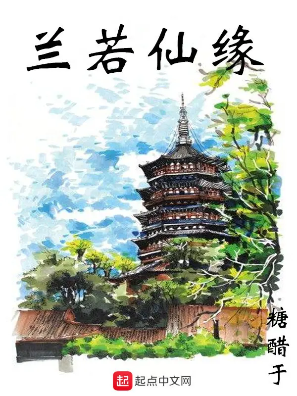 lan-nhuoc-tien-duyen.jpg