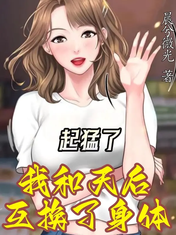 len-manh-liet-ta-cung-thien-hau-trao-doi-than-the.jpg