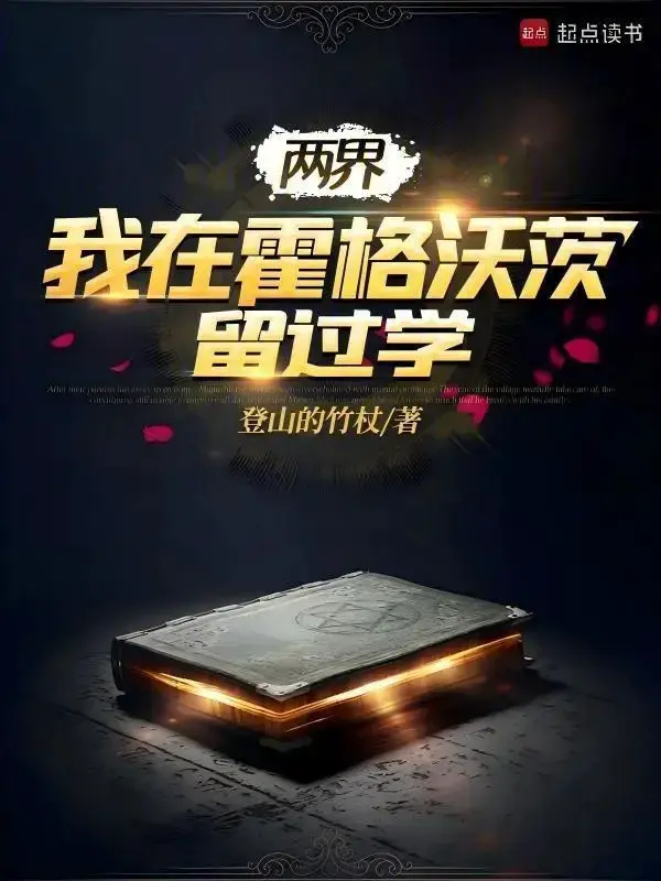 luong-gioi-ta-tai-hogwarts-da-du-hoc.jpg