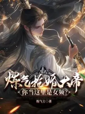 luyen-khi-doat-cuoi-dai-de-nguoi-coi-noi-nay-la-nu-tan.jpg