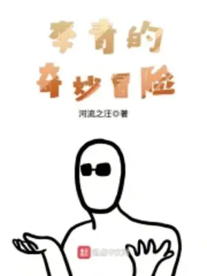 ly-thanh-ky-dieu-mao-hiem.jpg