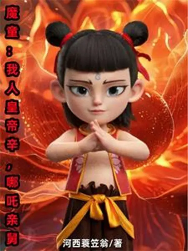 ma-dong-chung-ta-hoang-de-tan-na-tra-than-cau.jpg