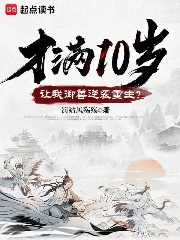 moi-tron-10-tuoi-de-cho-ta-ngu-thu-nghich-tap-trung-sinh.jpg