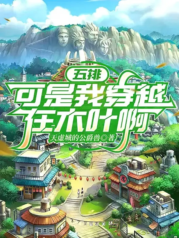 nam-sap-xep-the-nhung-la-ta-xuyen-qua-tai-konoha-a.jpg