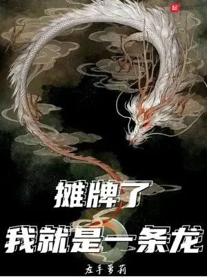 nga-bai-roi-ta-chinh-la-mot-con-rong.jpg