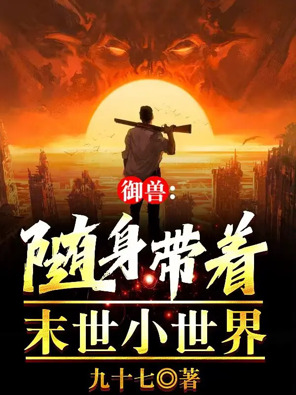 ngu-thu-mang-theo-trong-nguoi-tan-the-tieu-the-gioi.jpg