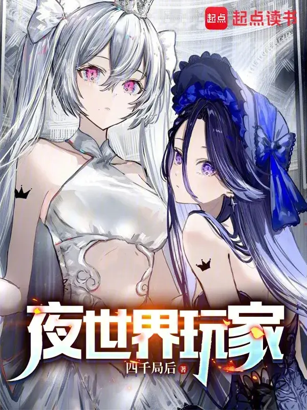 nguoi-choi-dem-the-gioi.jpg