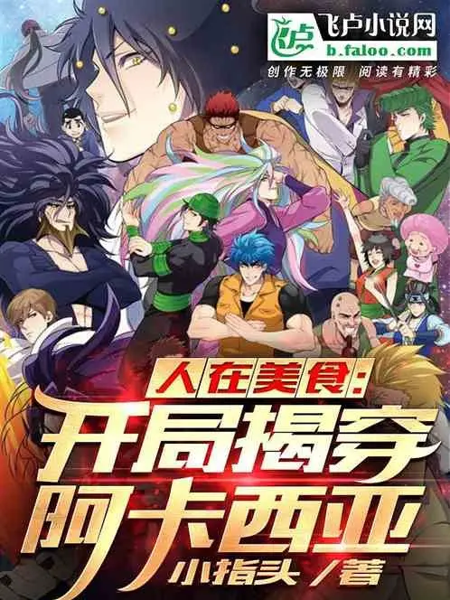 nguoi-tai-toriko-bat-dau-vach-tran-acacia.jpg