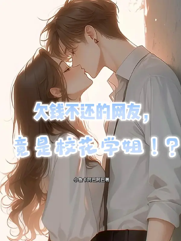no-tien-khong-tra-dan-mang-dung-la-giao-hoa-hoc-ty.jpg