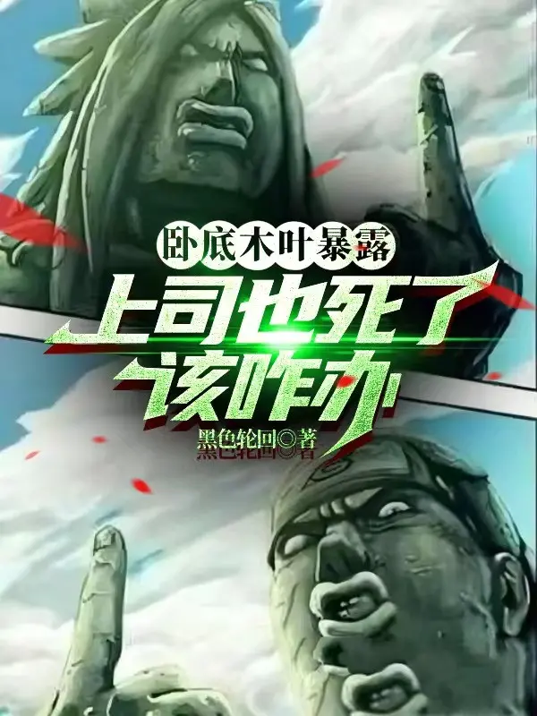 noi-ung-konoha-bai-lo-cap-tren-cung-da-chet-nen-lam-gi-tiep-theo.jpg