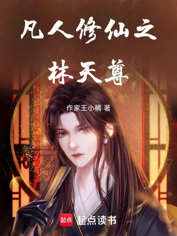 pham-nhan-tu-tien-chi-lam-thien-ton.jpg