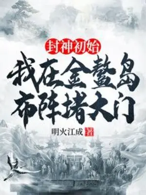 phong-than-ban-dau-ta-tai-kim-ngao-dao-bo-tran-chan-dai-mon.jpg