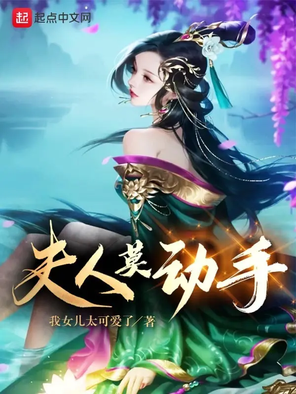 phu-nhan-dung-lam-the.jpg