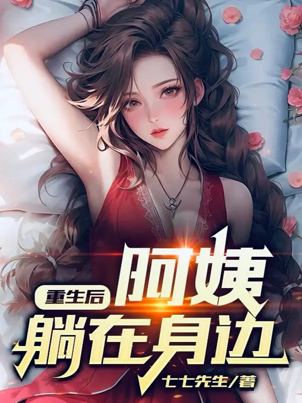 sau-khi-song-lai-a-di-nam-o-ben-nguoi.jpg