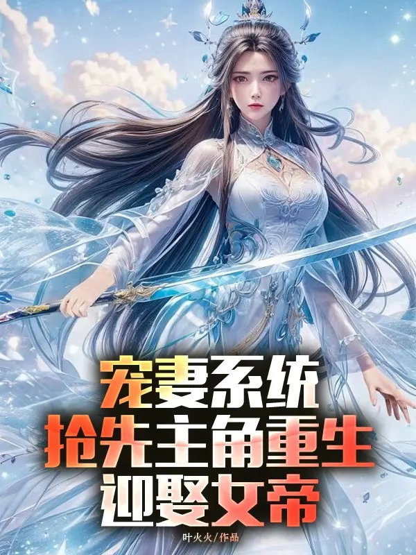 sung-the-he-thong-vuot-len-truoc-nhan-vat-chinh-trung-sinh-cuoi-nu-de.jpg