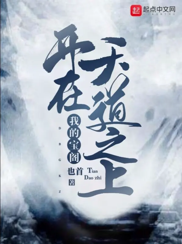 ta-bao-cac-mo-tai-tren-thien-dao.jpg