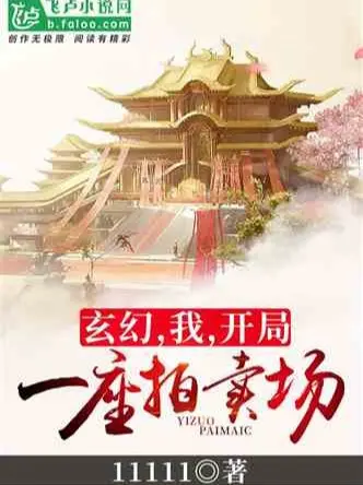 ta-bat-dau-mot-toa-phong-dau-gia.jpg