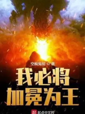 ta-chac-chan-len-ngoi-vua.jpg