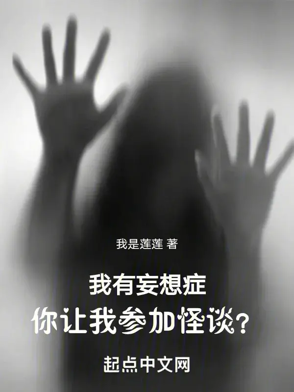 ta-co-chung-vong-tuong-nguoi-de-ta-tham-gia-chuyen-la.jpg