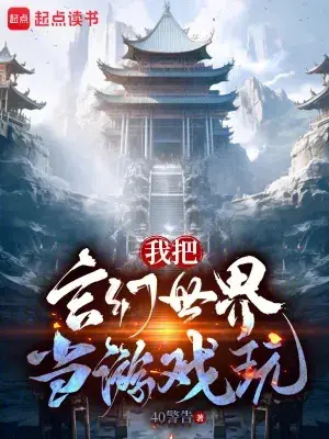 ta-dem-huyen-huyen-the-gioi-lam-tro-choi-choi.jpg