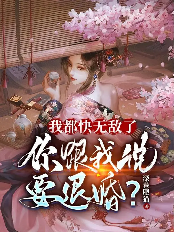 ta-deu-nhanh-vo-dich-nguoi-noi-voi-ta-muon-huy-hon.jpg