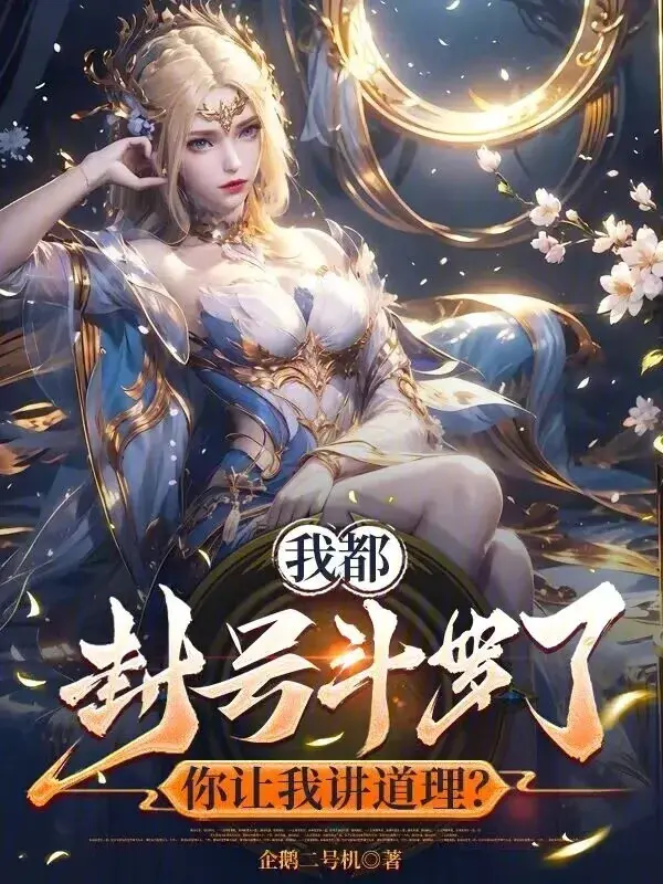 ta-deu-phong-hao-dau-la-nguoi-de-cho-ta-giang-dao-ly.jpg