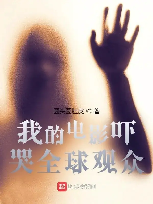 ta-dien-anh-doa-khoc-toan-cau-nguoi-xem.jpg