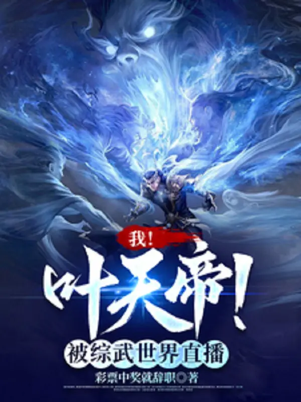 ta-diep-thien-de-bi-tong-vo-the-gioi-truc-tiep.jpg
