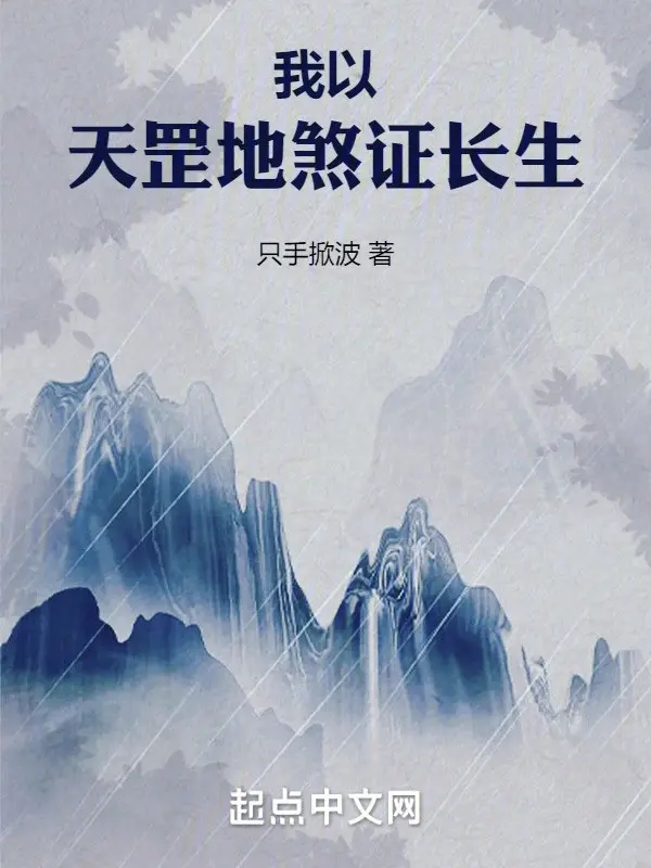 ta-lay-thien-cuong-dia-sat-chung-truong-sinh.jpg