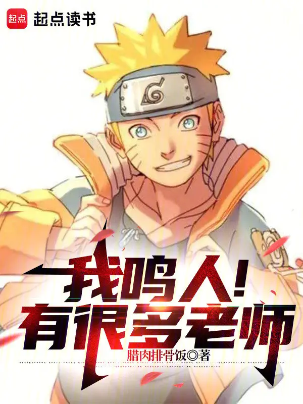 ta-naruto-co-rat-nhieu-lao-su.jpg
