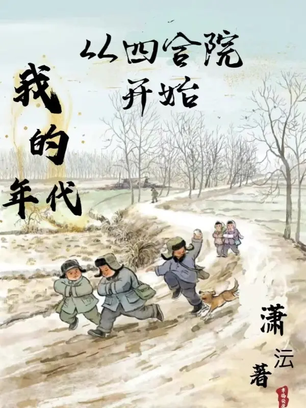ta-nien-dai-tu-tu-hop-vien-bat-dau.jpg