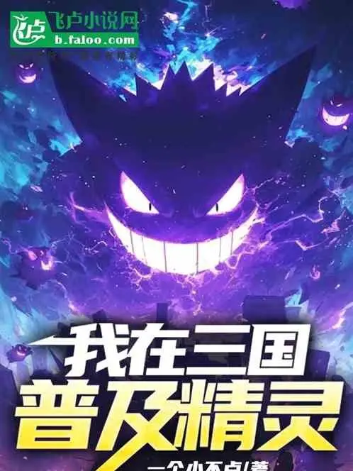 ta-o-tam-quoc-pho-cap-pokemon.jpg