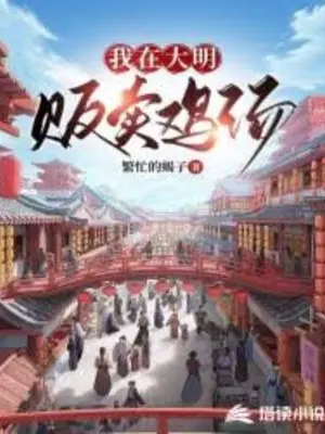 ta-tai-dai-minh-buon-ban-canh-ga.jpg