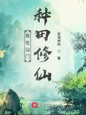 ta-tai-tien-mon-lam-ruong-tu-tien.jpg