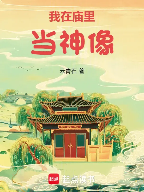 ta-tai-trong-mieu-lam-than-tuong.jpg