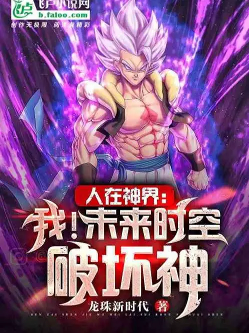 ta-tuong-lai-thoi-khong-than-huy-diet-bat-dau-bien-super-saiyan-5.jpg