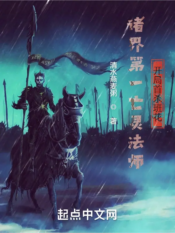 tan-the-phap-su-trieu-hoan-vong-linh.jpg