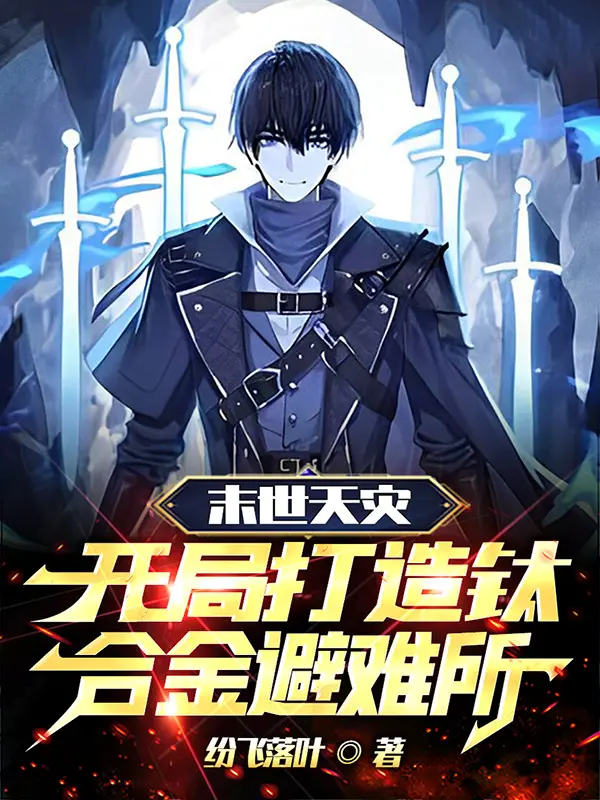 tan-the-thien-tai-bat-dau-che-tao-hop-kim-titan-cho-tranh-nan.jpg