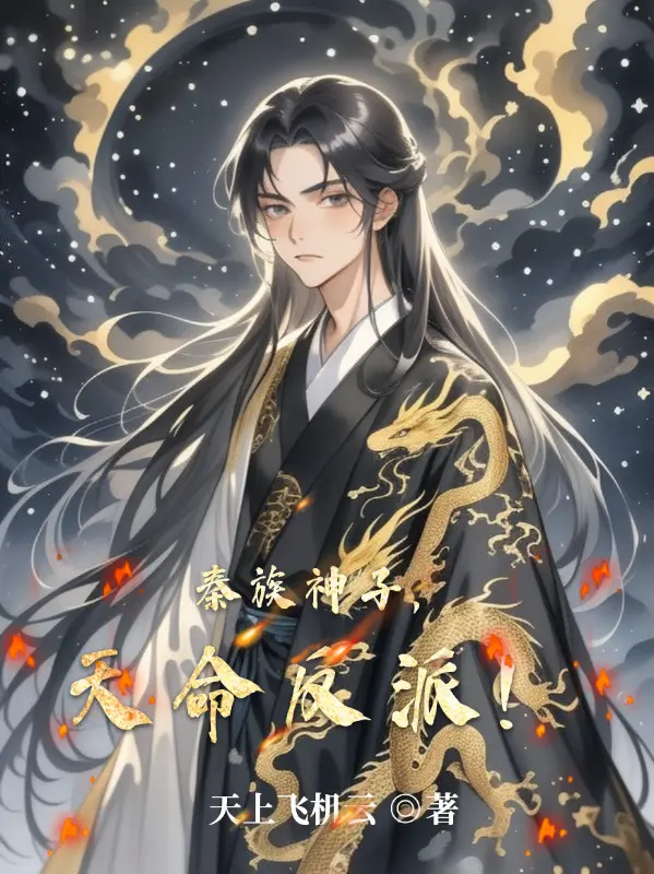 tan-toc-than-tu-thien-menh-nhan-vat-phan-dien.jpg