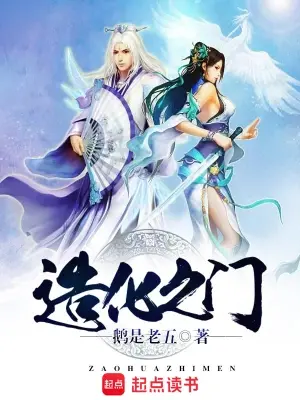 tao-hoa-chi-mon.jpg