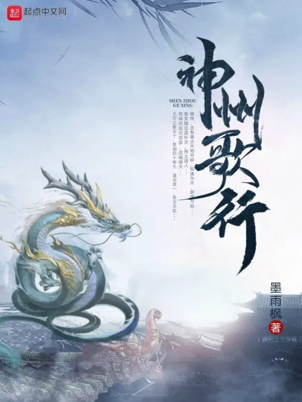 than-chau-ca-hanh.jpg