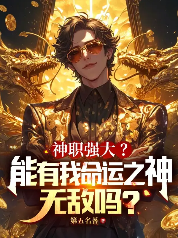 than-chuc-cuong-dai-co-the-co-ta-van-menh-chi-than-vo-dich-sao.jpg