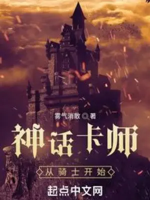 than-thoai-the-su-tu-ky-si-bat-dau.jpg
