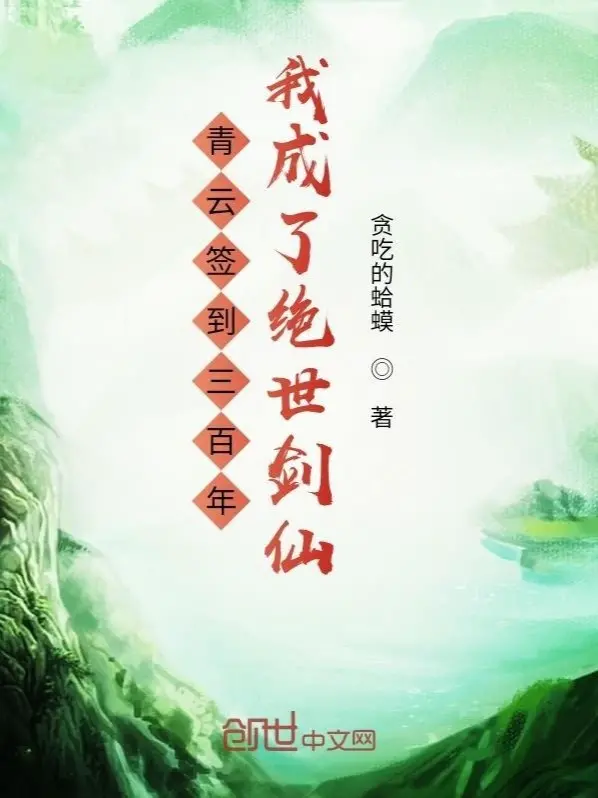thanh-van-danh-dau-300-nam-ta-thanh-tuyet-the-kiem-tien.jpg