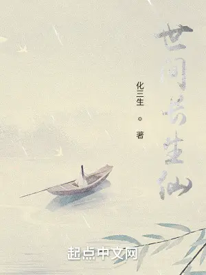 the-gian-truong-sinh-tien.jpg